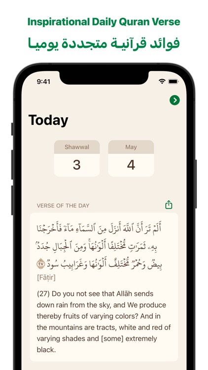 Ayah – آية screenshot-5