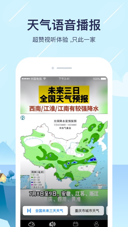 天气预报-精准15日天气预报 screenshot-9