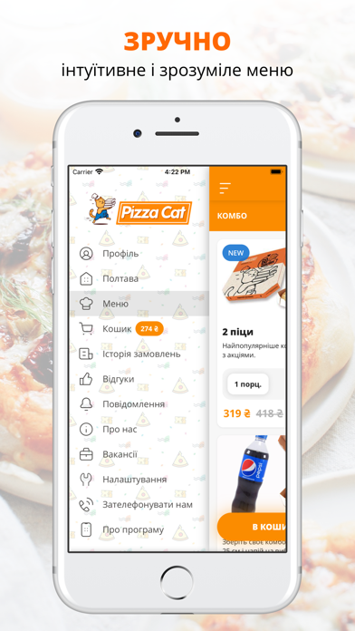 Pizza Cat | Полтава screenshot 2