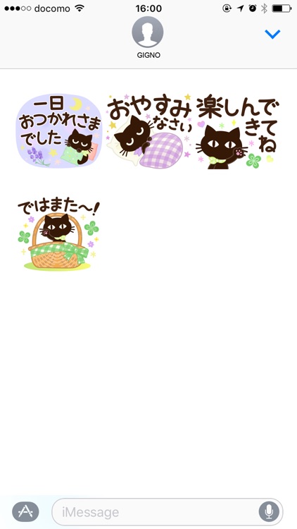 さわやか敬語 大人の黒ねこ screenshot-4