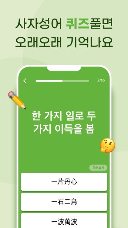 첫화면 사자성어