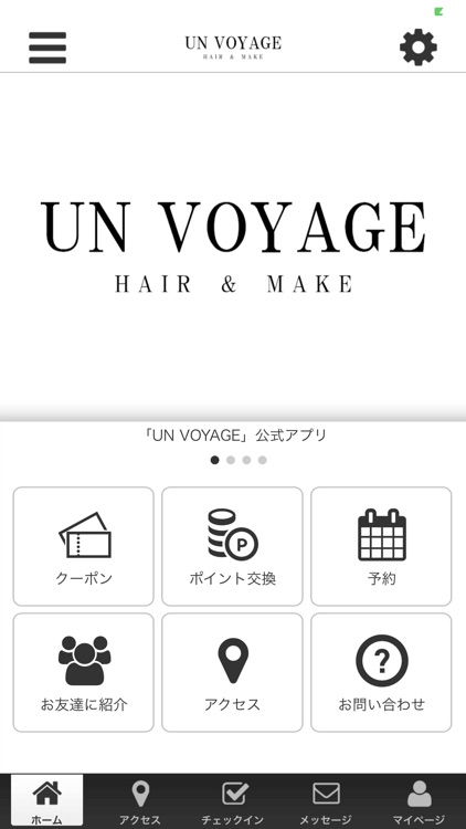 UN VOYAGE 公式アプリ