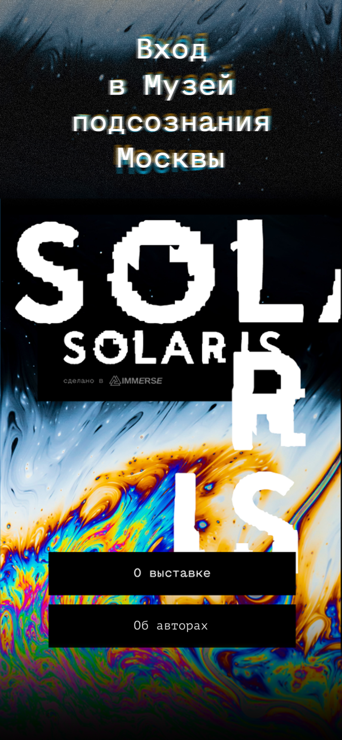 SolarisAR
