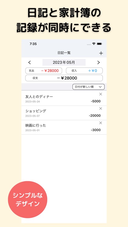 CashDiary