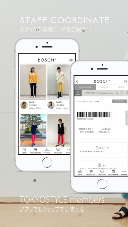 BOSCH（ボッシュ）公式アプリ　