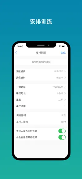 Game screenshot Umefit网球-教练场地陪练 hack