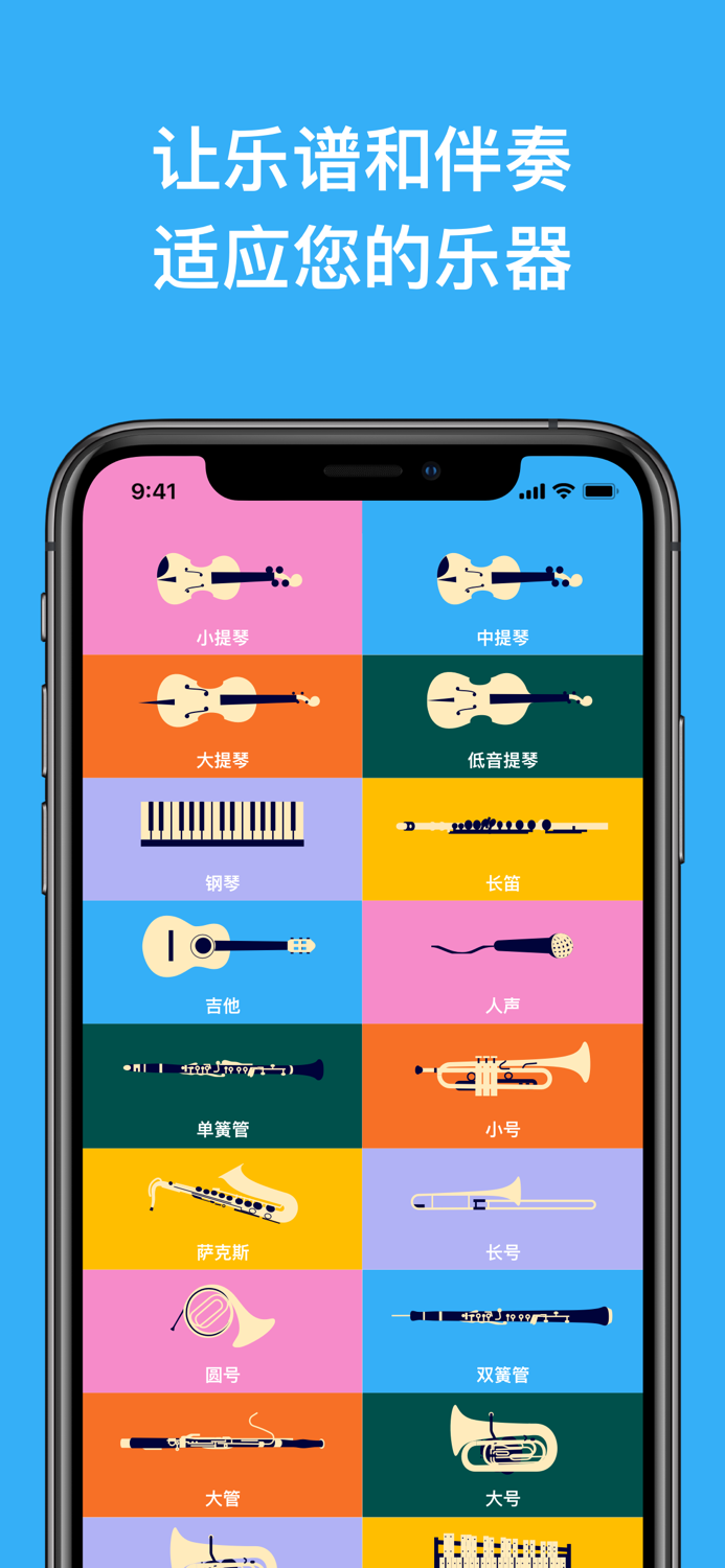 知音律-数字乐谱智能陪练