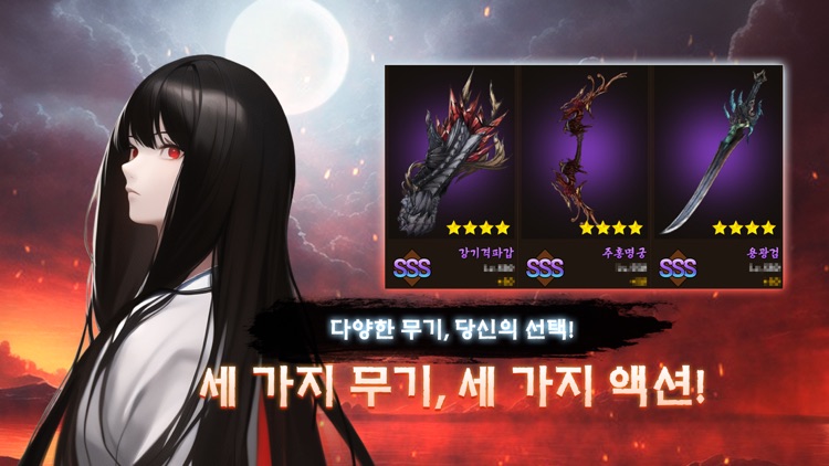 싸울아비 키우기 : 방치형 액션 RPG