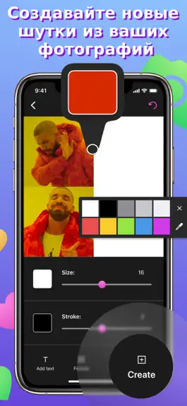 Game screenshot Создать Мемы Создание и Дизайн apk