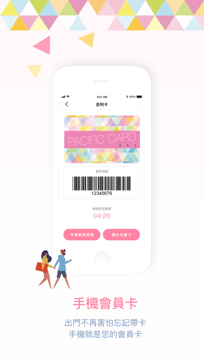 屏東太平洋百貨驛站商場