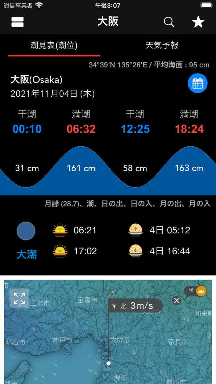 今日の潮汐 潮見表, 海天気, 海釣り, 海水温, 潮位