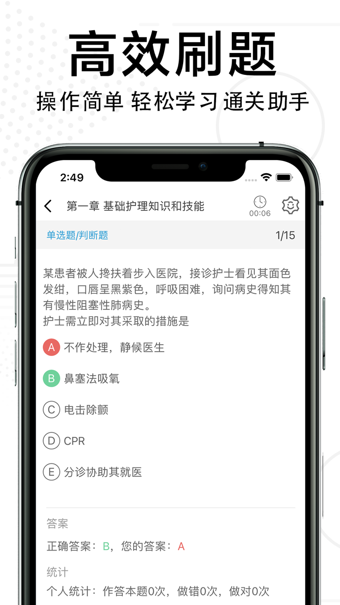 护士资格考试题库-2022执业护士考试题库