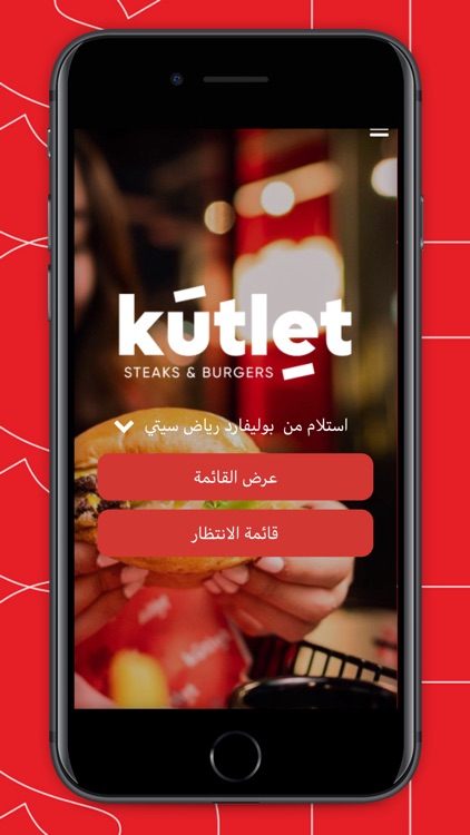 Kutlet | كَت لِت