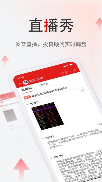 斗牛财经-专业投资者教育和服务平台 screenshot-4