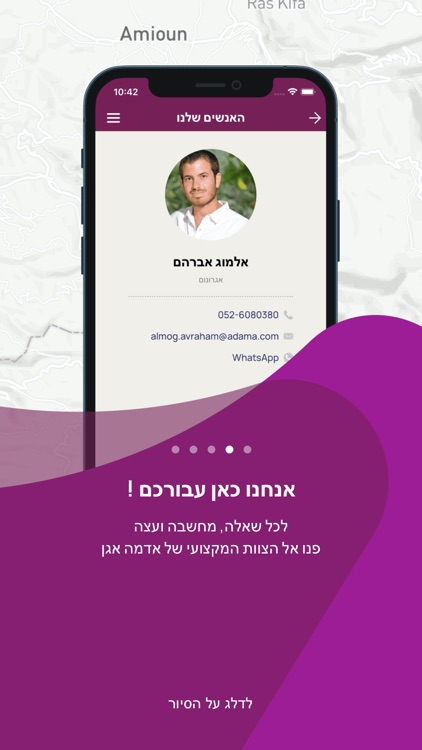 אדמה אגן