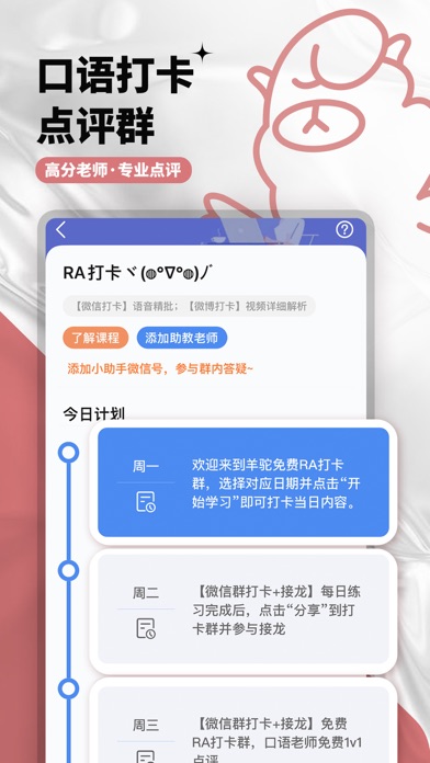 羊驼PTE