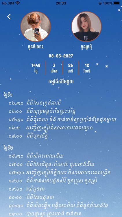 Wedding.Hub screenshot-3