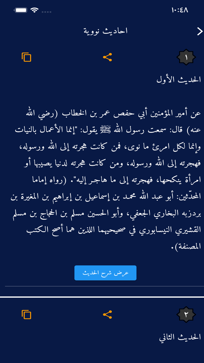 رمضان كريم - انا مسلم