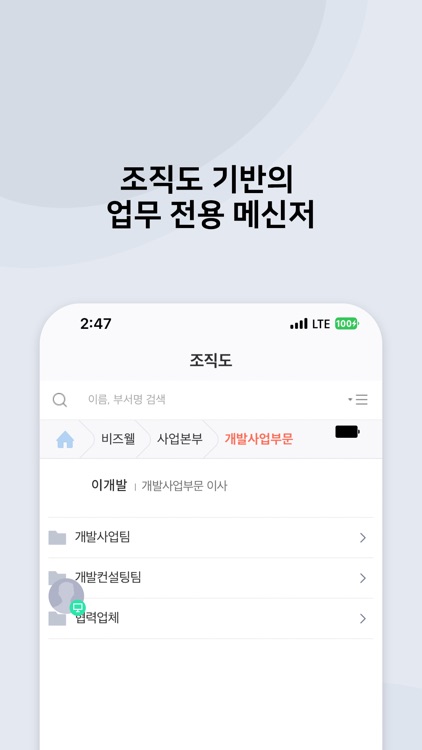 두원공대메신저 screenshot-3