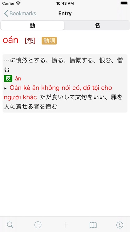 CJKI Vietnamese-Japanese Dict.