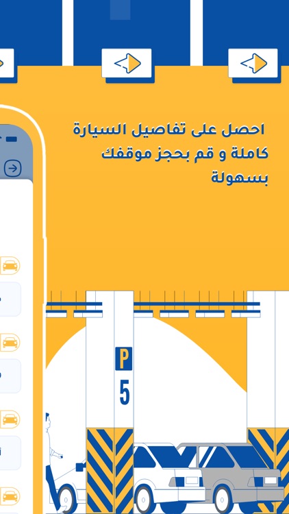 Parking-باركينج screenshot-4