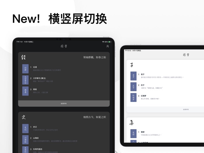 国学 - Chinese national culture