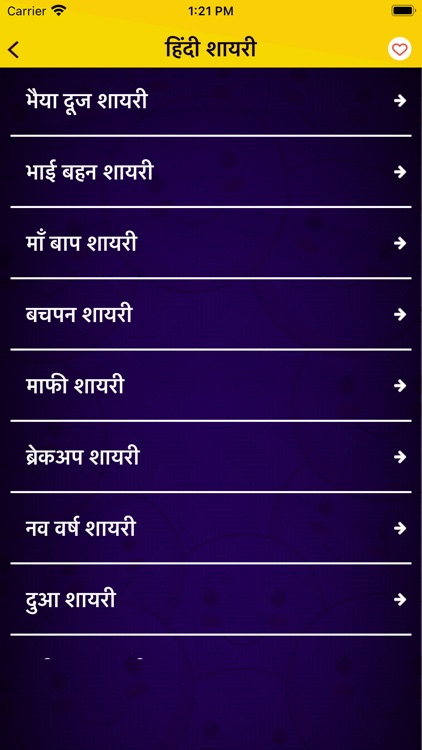 Hindi Jokes Shayari Status screenshot-4