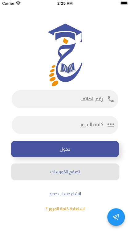 منصة خطوة التعليمية