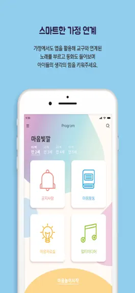 Game screenshot 아이랑놀이랑 apk