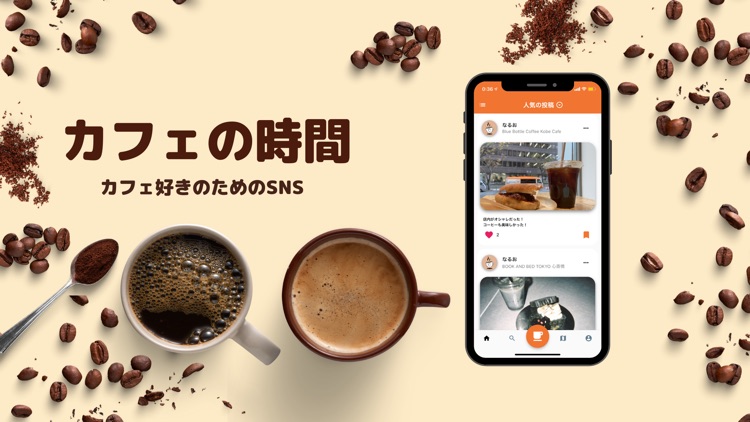 カフェの時間