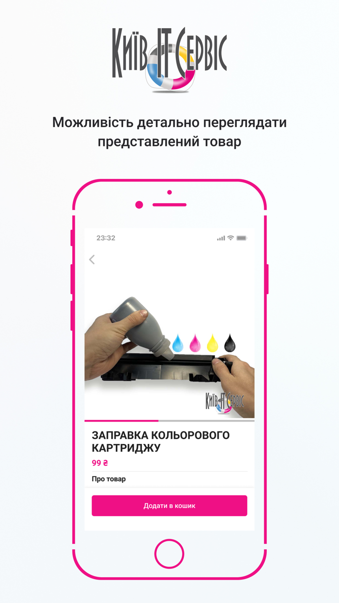 Київ ІТ Сервіс