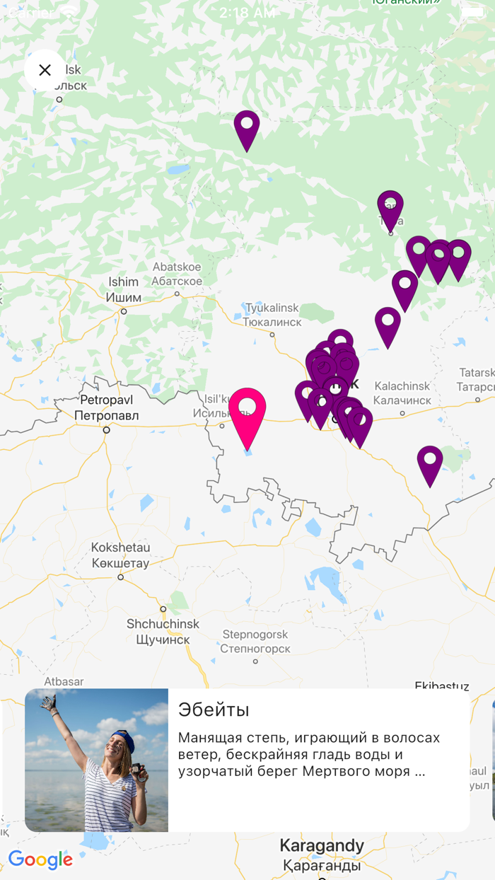 Открывай Омскую область