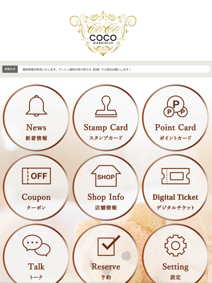 salon COCO GABRIELLE