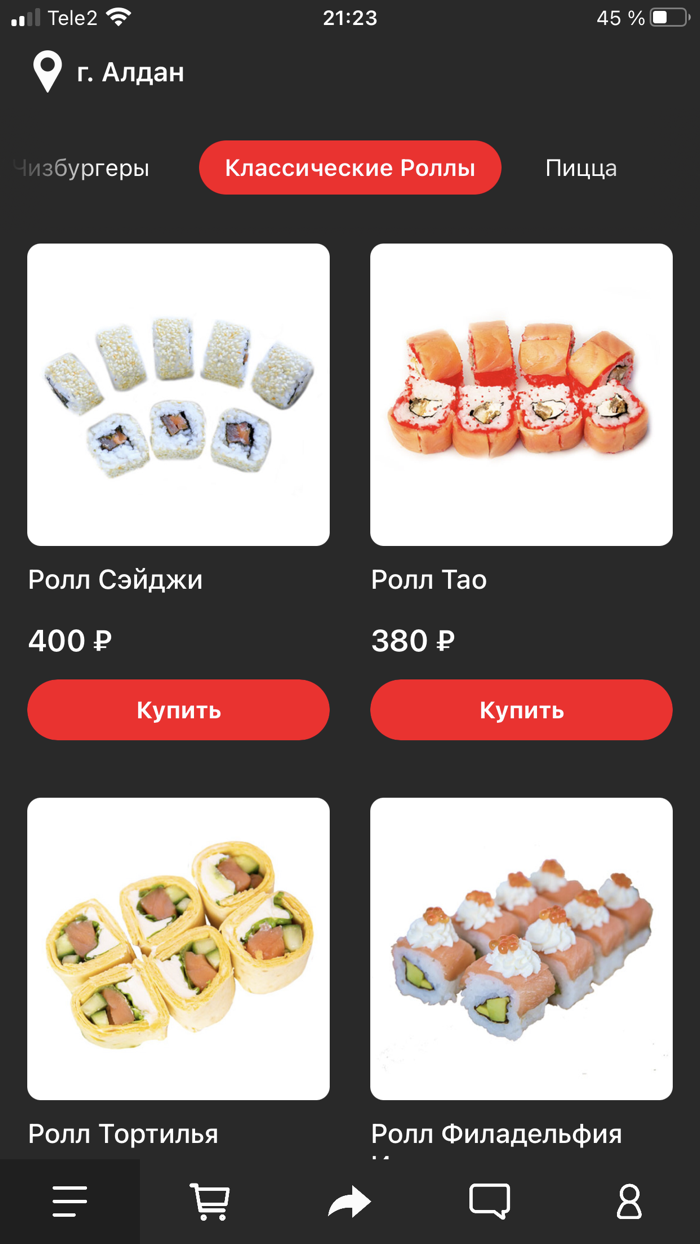 Остров Суши Алдан