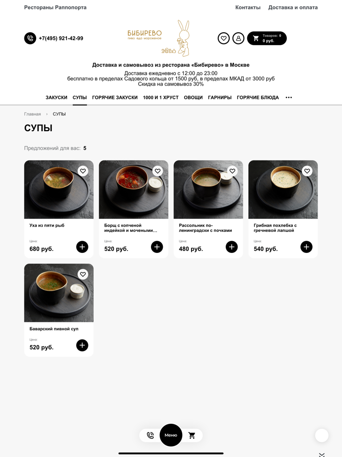 Бибирево ресторан