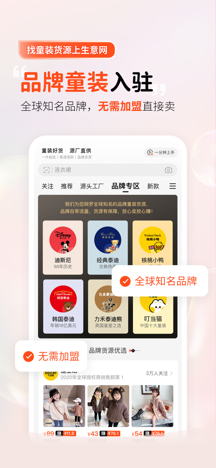 生意网童装货源 湖州织里儿童网批发拿货一手服装代发