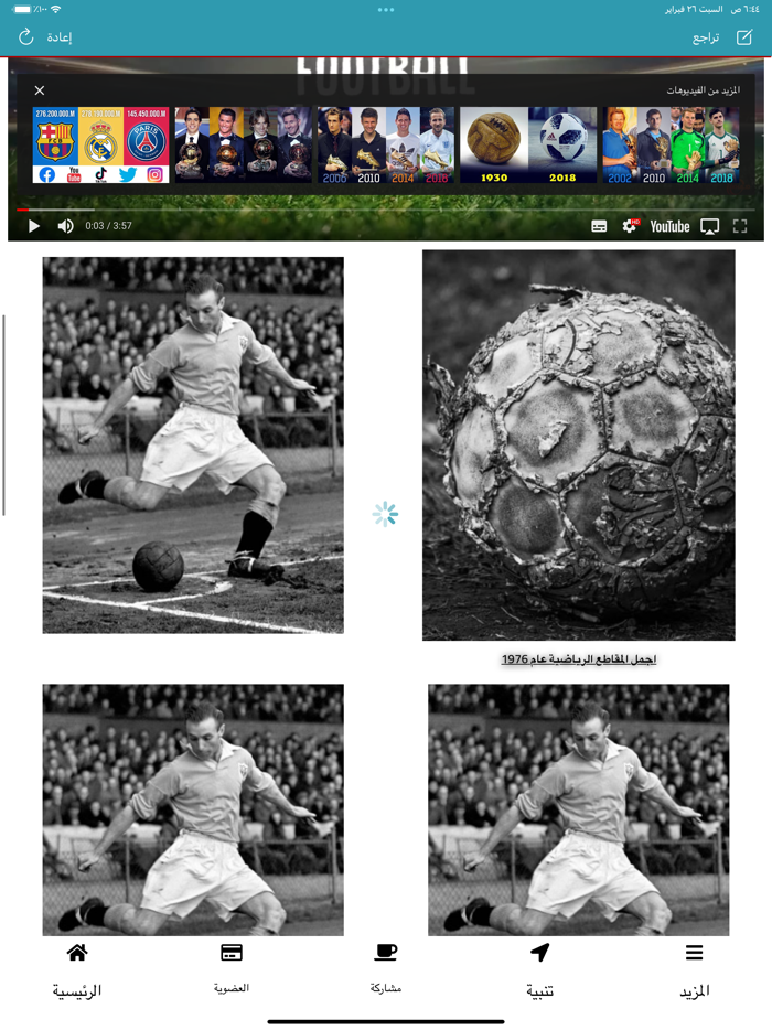 IFMIS - تطبيق الاتحاد. الدولي