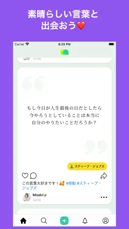 Game screenshot Kotoniwa コトニワ - 好きな言葉が見つかるSNS apk