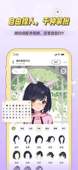 Game screenshot 米仓APP hack