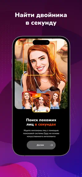 Game screenshot Foto Finder - поиск по фото mod apk