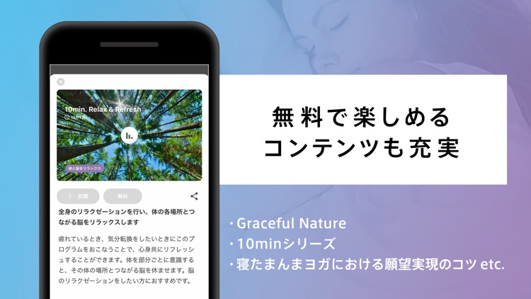 寝たまんまヨガ 簡単瞑想 - 睡眠・癒し・マインドフルネス screenshot-3