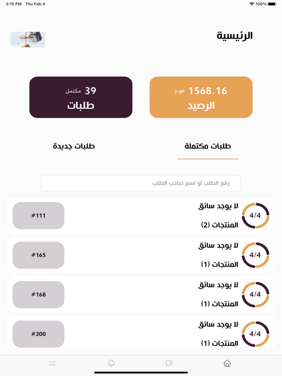 Screenshot #4 pour Cova Store | كوڤا