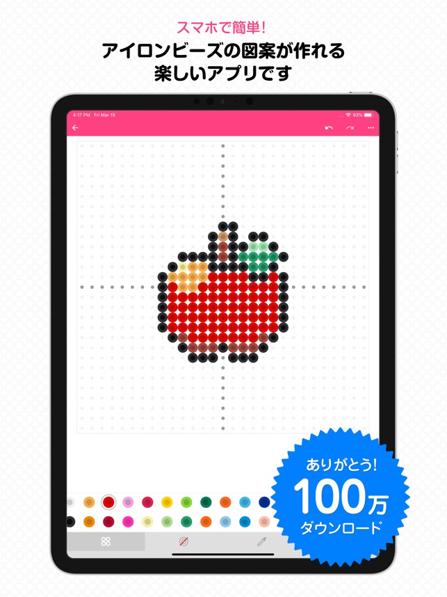 ビーズクリエイター アイロンビーズ図案作成アプリ をapp Storeで