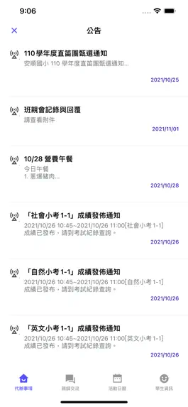 Game screenshot Educap 數位聯絡簿 apk