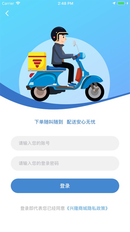 兴隆商城 screenshot-3