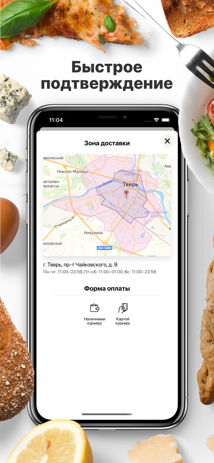 WOKNROLL  Тверь