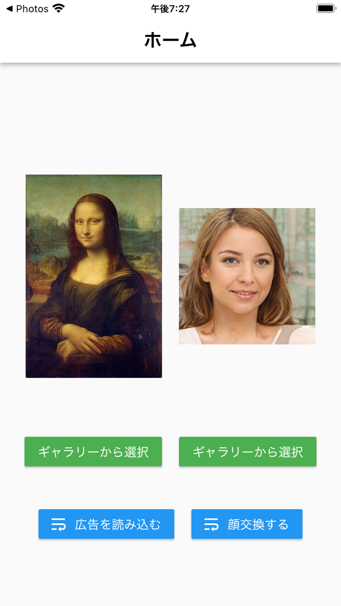 exFace顔交換アプリ