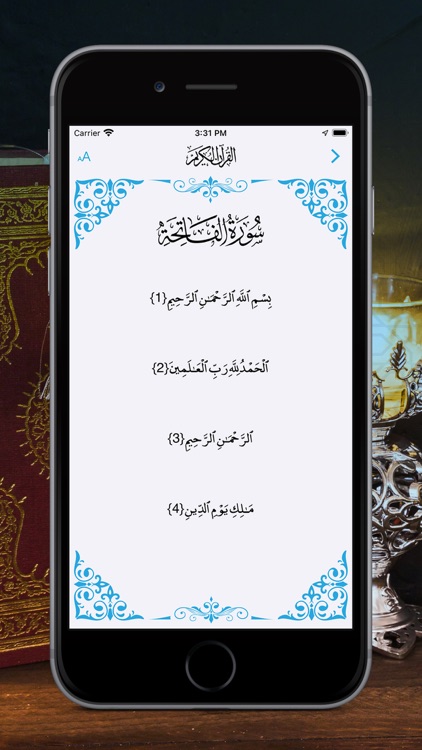 برنامج الاذان منبه صلاتك screenshot-3
