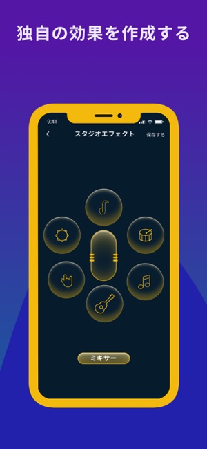ボイスチェンジャー Voice Changer マイク をapp Storeで