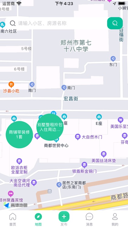 雄安居-雄安新区住房信息